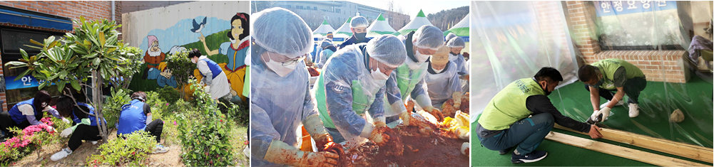 임직원의 김치 담그기 봉사활동과 지역단체에서 봉사할동 중인 임직원