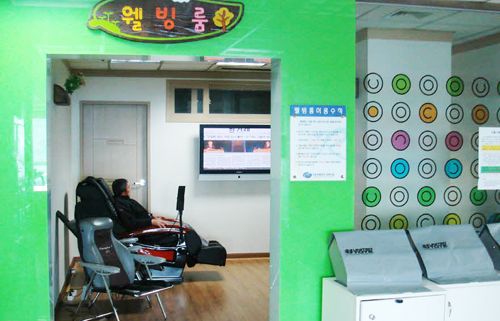 웰빙룸(1개소)