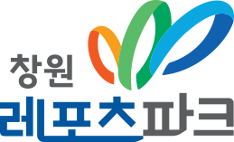 창원레포츠파크(창원레포츠파크ci)