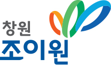 창원조이원 국문 시그니처 