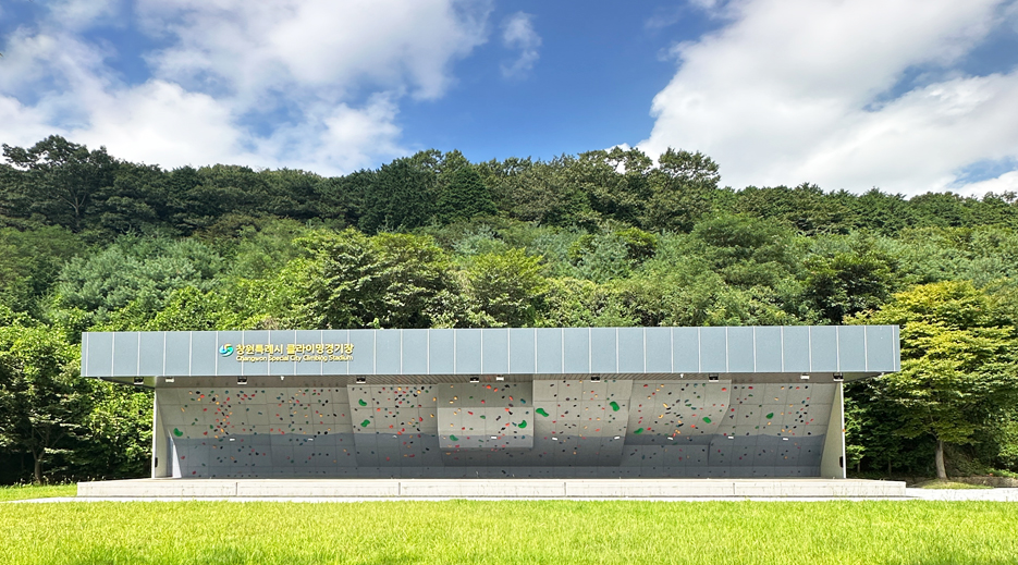 마산인공암벽장전경