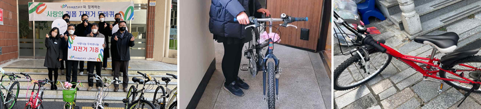 낡고 방치 된 자전거를 리폼하여 필요한 시민과 단체에 기부
