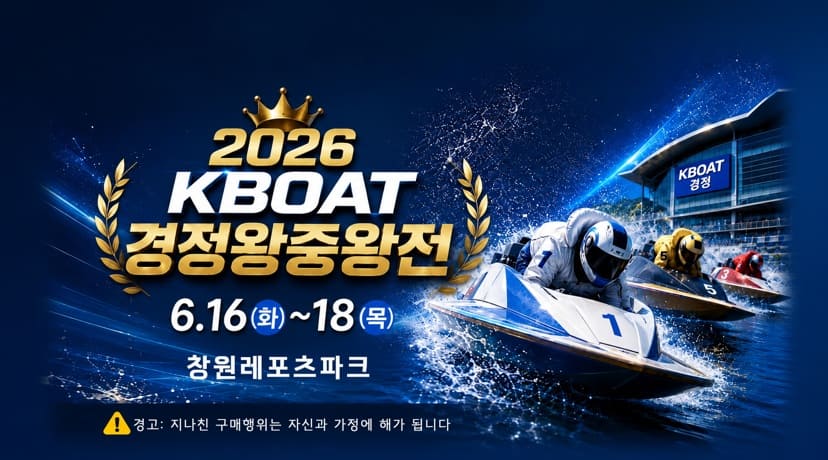 경정왕중왕전